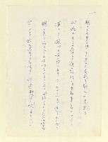 主要名稱：永州和歌集—泡沫記（短歌集─道つづく）圖檔，第116張，共182張