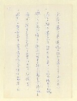主要名稱：永州和歌集—泡沫記（短歌集─道つづく）圖檔，第117張，共182張