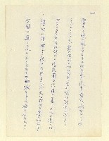 主要名稱：永州和歌集—泡沫記（短歌集─道つづく）圖檔，第118張，共182張