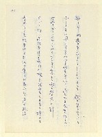 主要名稱：永州和歌集—泡沫記（短歌集─道つづく）圖檔，第119張，共182張