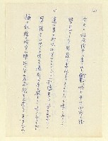 主要名稱：永州和歌集—泡沫記（短歌集─道つづく）圖檔，第120張，共182張