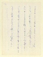 主要名稱：永州和歌集—泡沫記（短歌集─道つづく）圖檔，第121張，共182張