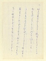主要名稱：永州和歌集—泡沫記（短歌集─道つづく）圖檔，第122張，共182張
