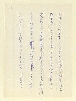 主要名稱：永州和歌集—泡沫記（短歌集─道つづく）圖檔，第123張，共182張
