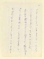 主要名稱：永州和歌集—泡沫記（短歌集─道つづく）圖檔，第124張，共182張