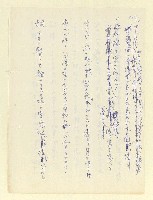 主要名稱：永州和歌集—泡沫記（短歌集─道つづく）圖檔，第126張，共182張
