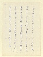 主要名稱：永州和歌集—泡沫記（短歌集─道つづく）圖檔，第127張，共182張