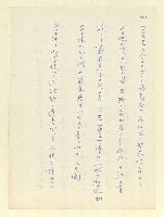 主要名稱：永州和歌集—泡沫記（短歌集─道つづく）圖檔，第128張，共182張