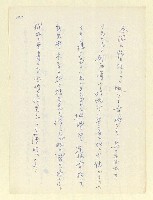 主要名稱：永州和歌集—泡沫記（短歌集─道つづく）圖檔，第129張，共182張