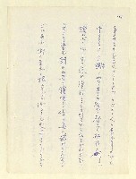主要名稱：永州和歌集—泡沫記（短歌集─道つづく）圖檔，第130張，共182張