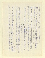 主要名稱：永州和歌集—泡沫記（短歌集─道つづく）圖檔，第132張，共182張