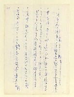 主要名稱：永州和歌集—泡沫記（短歌集─道つづく）圖檔，第133張，共182張