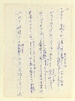 主要名稱：永州和歌集—泡沫記（短歌集─道つづく）圖檔，第134張，共182張