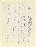 主要名稱：永州和歌集—泡沫記（短歌集─道つづく）圖檔，第135張，共182張