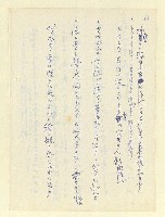 主要名稱：永州和歌集—泡沫記（短歌集─道つづく）圖檔，第136張，共182張