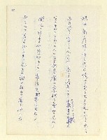 主要名稱：永州和歌集—泡沫記（短歌集─道つづく）圖檔，第137張，共182張