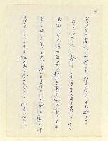 主要名稱：永州和歌集—泡沫記（短歌集─道つづく）圖檔，第138張，共182張