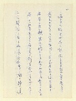 主要名稱：永州和歌集—泡沫記（短歌集─道つづく）圖檔，第142張，共182張
