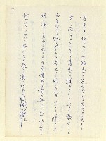 主要名稱：永州和歌集—泡沫記（短歌集─道つづく）圖檔，第143張，共182張