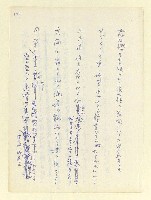 主要名稱：永州和歌集—泡沫記（短歌集─道つづく）圖檔，第145張，共182張