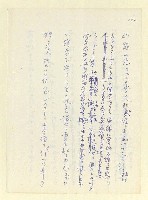 主要名稱：永州和歌集—泡沫記（短歌集─道つづく）圖檔，第146張，共182張
