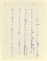 主要名稱：永州和歌集—泡沫記（短歌集─道つづく）圖檔，第147張，共182張