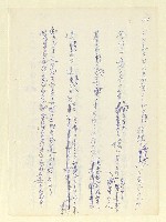 主要名稱：永州和歌集—泡沫記（短歌集─道つづく）圖檔，第148張，共182張