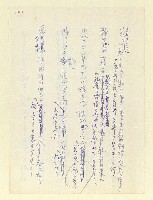 主要名稱：永州和歌集—泡沫記（短歌集─道つづく）圖檔，第149張，共182張