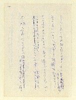 主要名稱：永州和歌集—泡沫記（短歌集─道つづく）圖檔，第151張，共182張