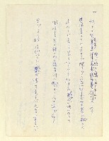 主要名稱：永州和歌集—泡沫記（短歌集─道つづく）圖檔，第152張，共182張