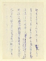 主要名稱：永州和歌集—泡沫記（短歌集─道つづく）圖檔，第153張，共182張