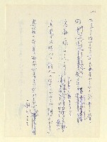 主要名稱：永州和歌集—泡沫記（短歌集─道つづく）圖檔，第154張，共182張