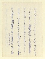 主要名稱：永州和歌集—泡沫記（短歌集─道つづく）圖檔，第155張，共182張