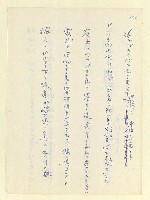 主要名稱：永州和歌集—泡沫記（短歌集─道つづく）圖檔，第156張，共182張
