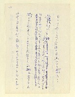 主要名稱：永州和歌集—泡沫記（短歌集─道つづく）圖檔，第157張，共182張