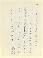 主要名稱：永州和歌集—泡沫記（短歌集─道つづく）圖檔，第158張，共182張