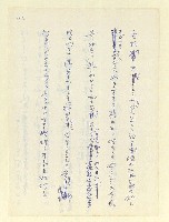 主要名稱：永州和歌集—泡沫記（短歌集─道つづく）圖檔，第159張，共182張