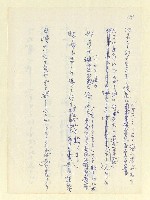 主要名稱：永州和歌集—泡沫記（短歌集─道つづく）圖檔，第160張，共182張