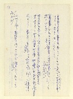 主要名稱：永州和歌集—泡沫記（短歌集─道つづく）圖檔，第161張，共182張