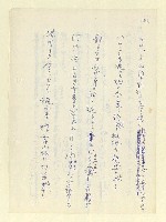 主要名稱：永州和歌集—泡沫記（短歌集─道つづく）圖檔，第162張，共182張