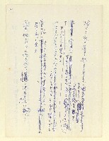 主要名稱：永州和歌集—泡沫記（短歌集─道つづく）圖檔，第163張，共182張