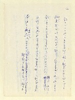 主要名稱：永州和歌集—泡沫記（短歌集─道つづく）圖檔，第164張，共182張