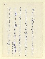 主要名稱：永州和歌集—泡沫記（短歌集─道つづく）圖檔，第165張，共182張
