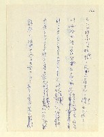 主要名稱：永州和歌集—泡沫記（短歌集─道つづく）圖檔，第166張，共182張
