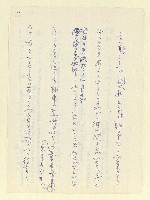 主要名稱：永州和歌集—泡沫記（短歌集─道つづく）圖檔，第167張，共182張