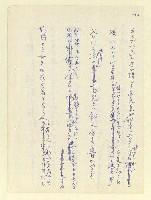主要名稱：永州和歌集—泡沫記（短歌集─道つづく）圖檔，第168張，共182張