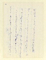主要名稱：永州和歌集—泡沫記（短歌集─道つづく）圖檔，第169張，共182張