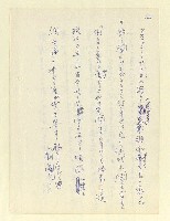 主要名稱：永州和歌集—泡沫記（短歌集─道つづく）圖檔，第170張，共182張