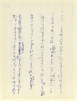 主要名稱：永州和歌集—泡沫記（短歌集─道つづく）圖檔，第171張，共182張