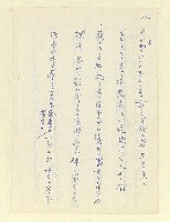 主要名稱：永州和歌集—泡沫記（短歌集─道つづく）圖檔，第172張，共182張